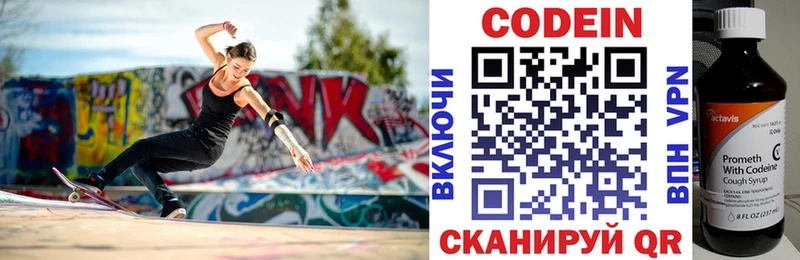 закладка  Назрань  Кодеин напиток Lean (лин) 