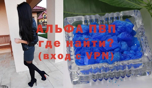 ALPHA PVP Волоколамск