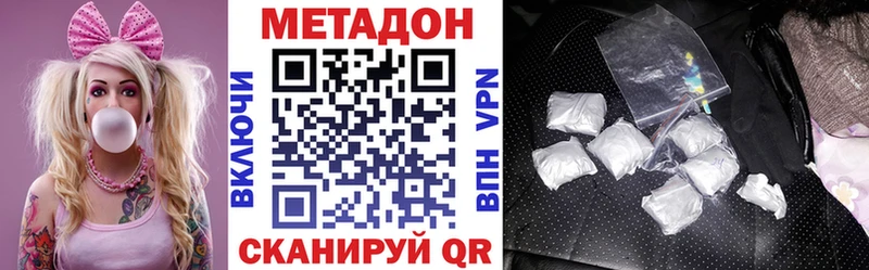 закладка Назрань МЕТАДОН кристалл